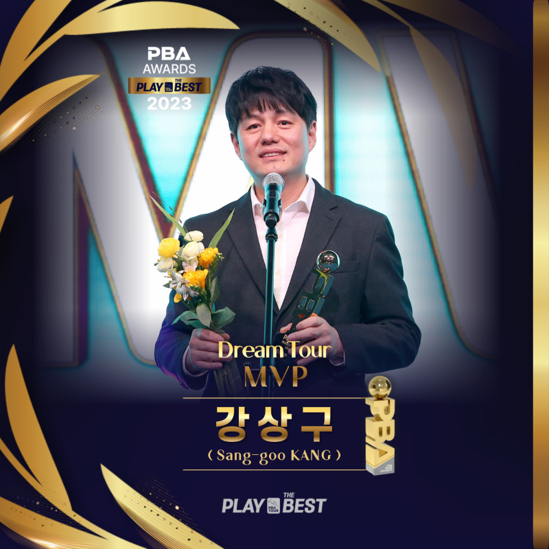 2023 PBA 어워드즈- 드림투어 MVP 강상구 당구선수 겸 해설위원