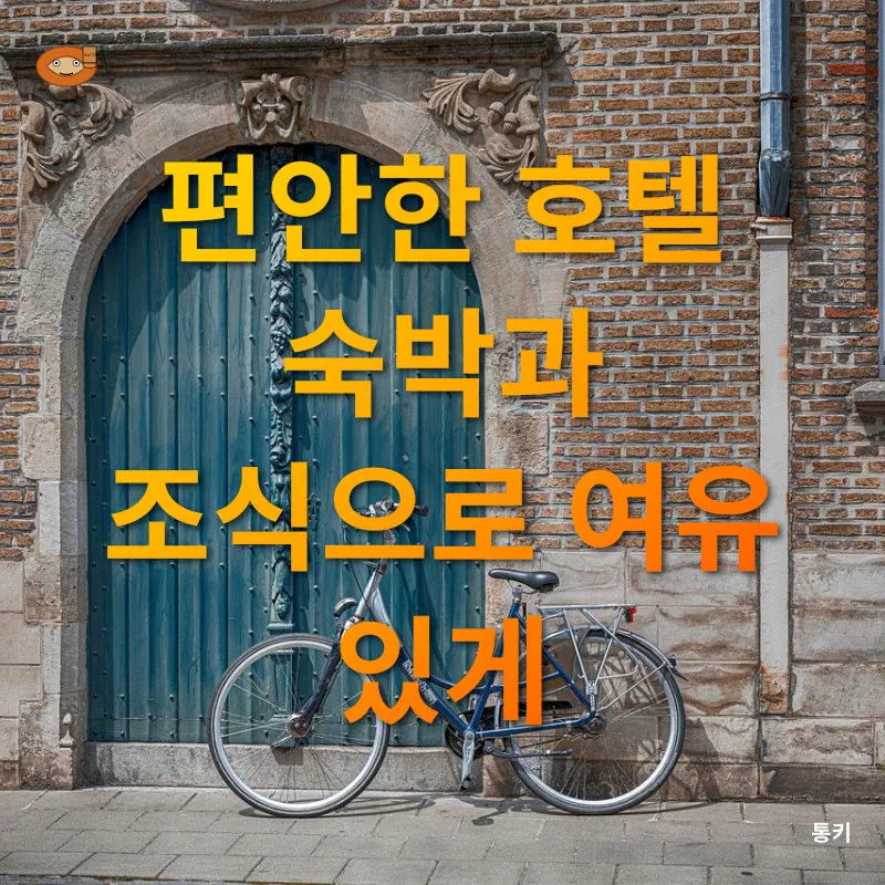자전거여행_3