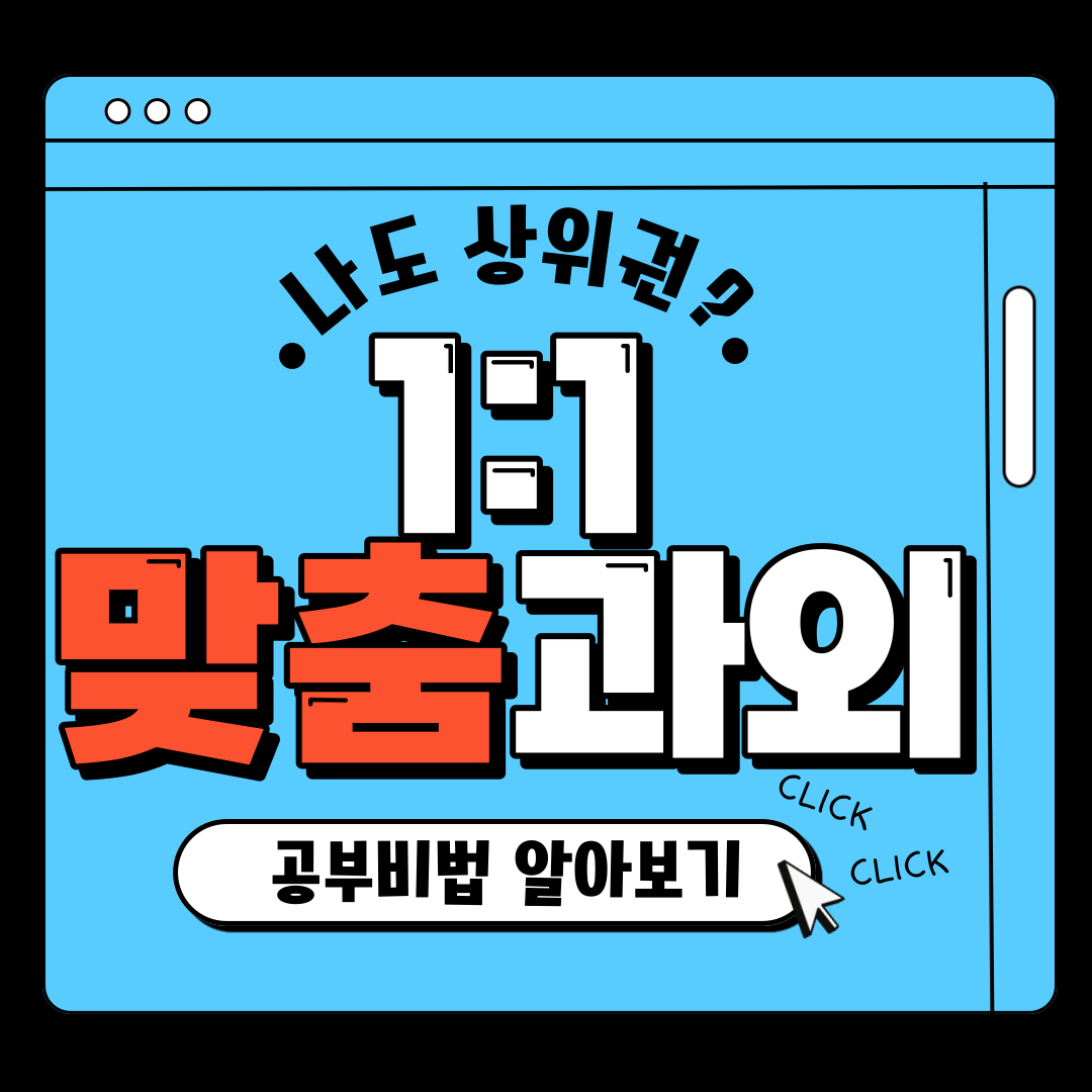  부산 명지  초등 수학과외 기초개념 신호동 고등 영어과외 회화