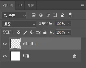 포토샵-레이어-추가-방법