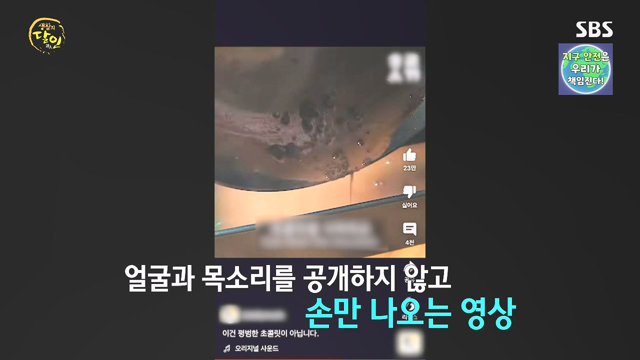 생활의 달인.E908.231017p-NEXT.mp4_20231017_202218.067.jpg