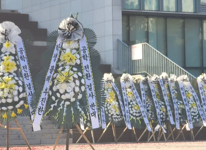 캠퍼스 내에 설치된 근조 화환