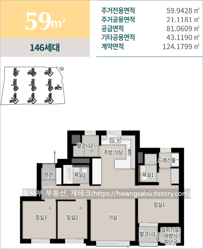 광양 용강지구 푸르지오 센터파크 59평면도(24평형)