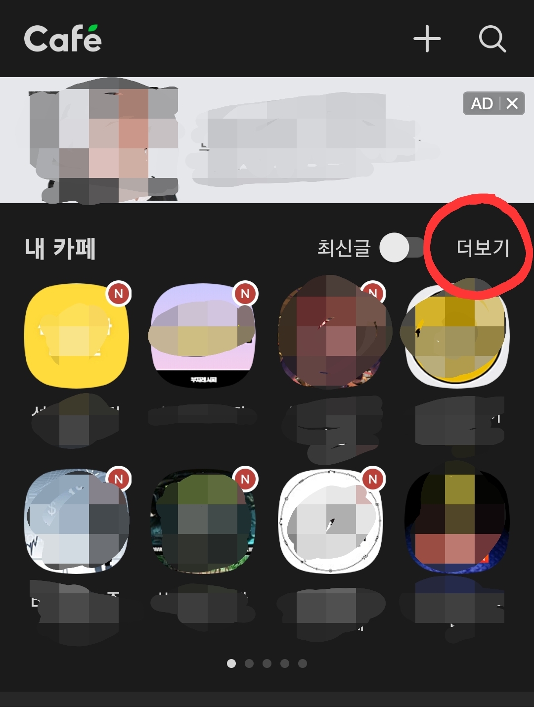 네이버카페 탈퇴3