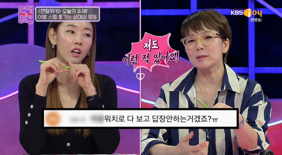 한혜진이 말하는 이별 전 징조.jpg | 인스티즈