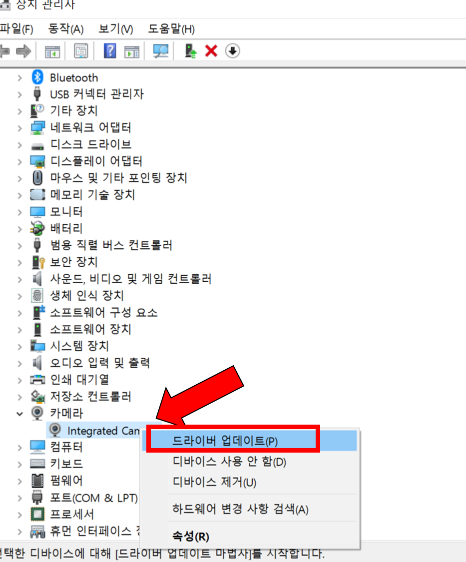 레노버(Lenovo) 노트북 웹캠/카메라 작동하지 않을 때 레노버(Lenovo) 노트북 웹캠/카메라 작동하지 않을 때