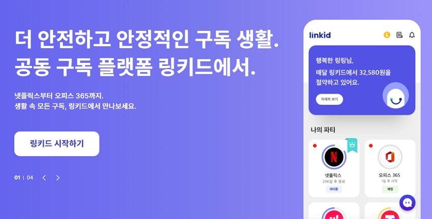 OTT 공유 사이트 추천 9