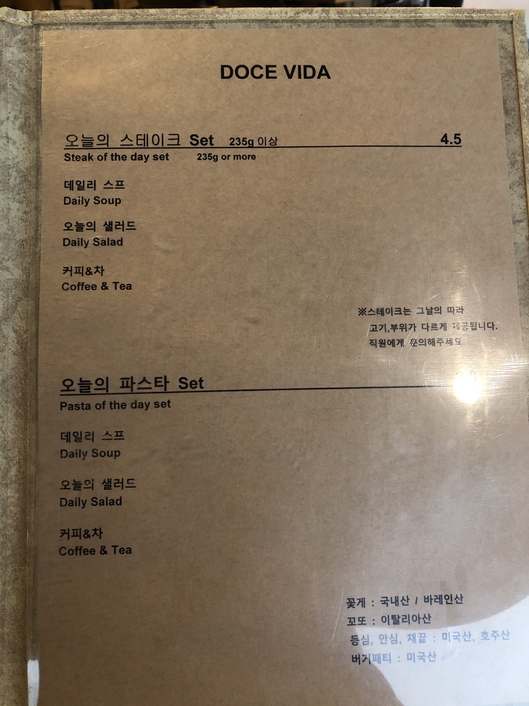 도쎄비다 이미지