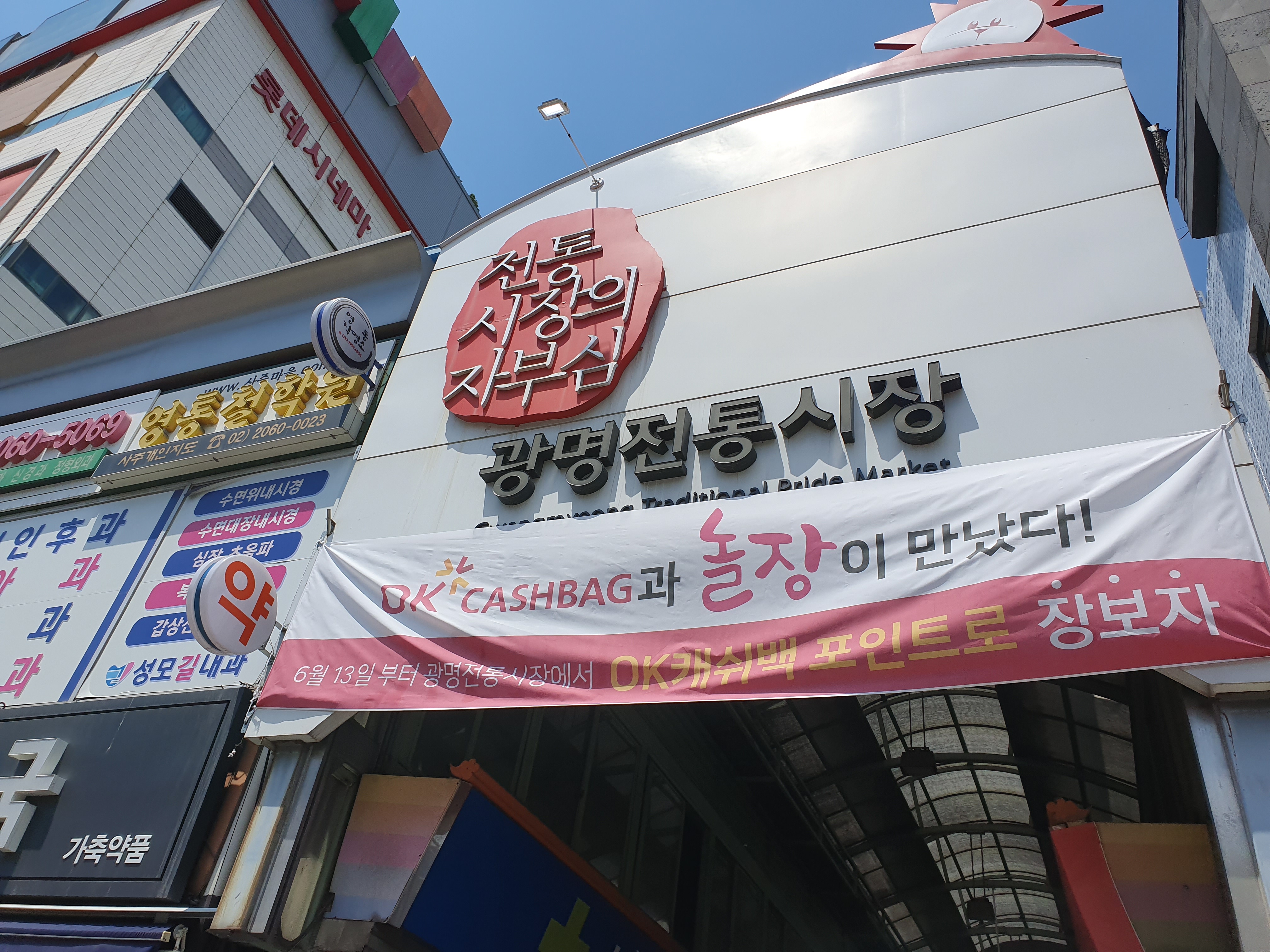  광명 홍두깨 칼국수 저렴하게 한끼 때울 수 있는 곳