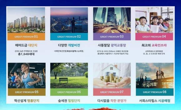6차 아파트 모집정보 10