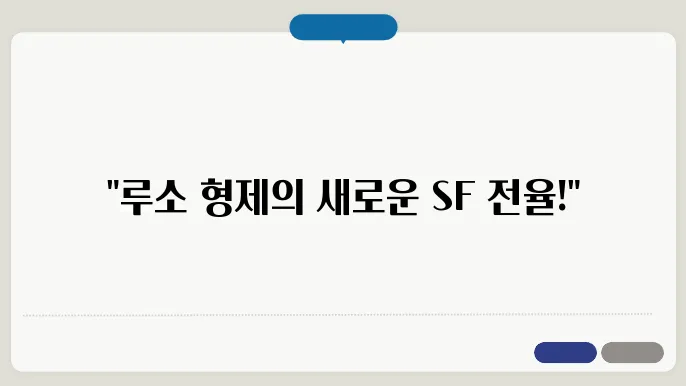 일렉트릭 스테이트의 포스터