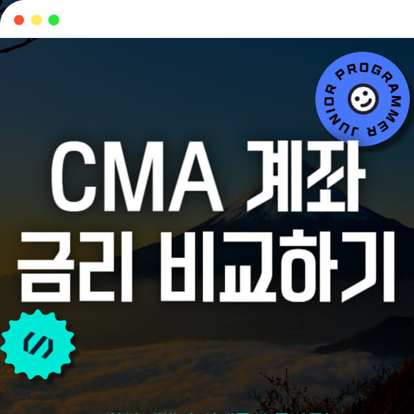 THIS-IS-CMA-계좌