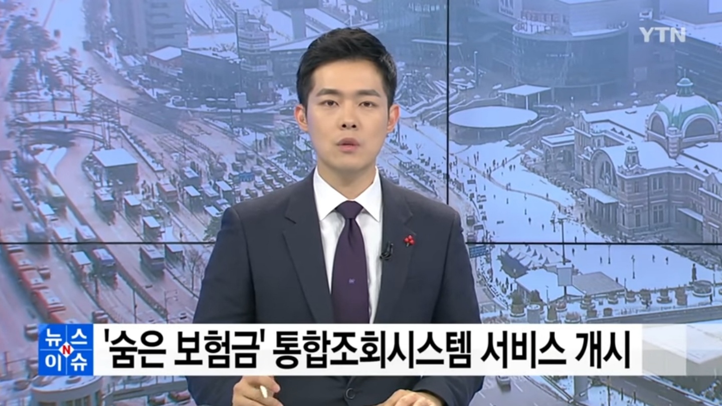  숨은보험찾기! 생명보험협회 '내보험찾아줌' 200% 사용하는 방법!