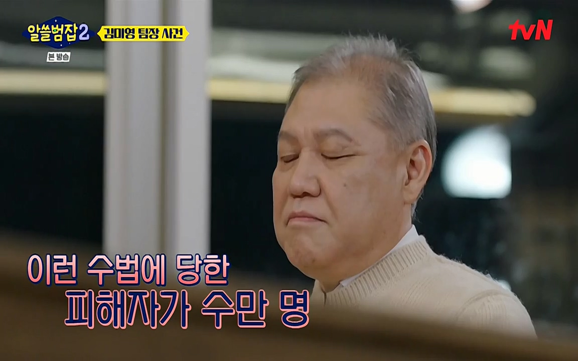 알쓸범잡 2.E13.220411p-NEXT.mp4_20220412_201759.410.jpg