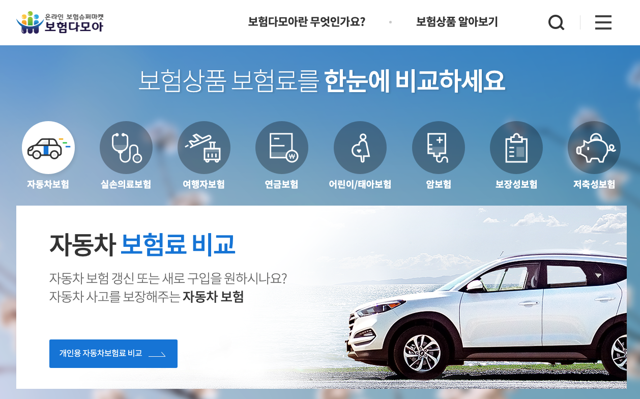 자동차보험료보조금 모하비보험 제대로 정리하는 법 알려드립니다 13