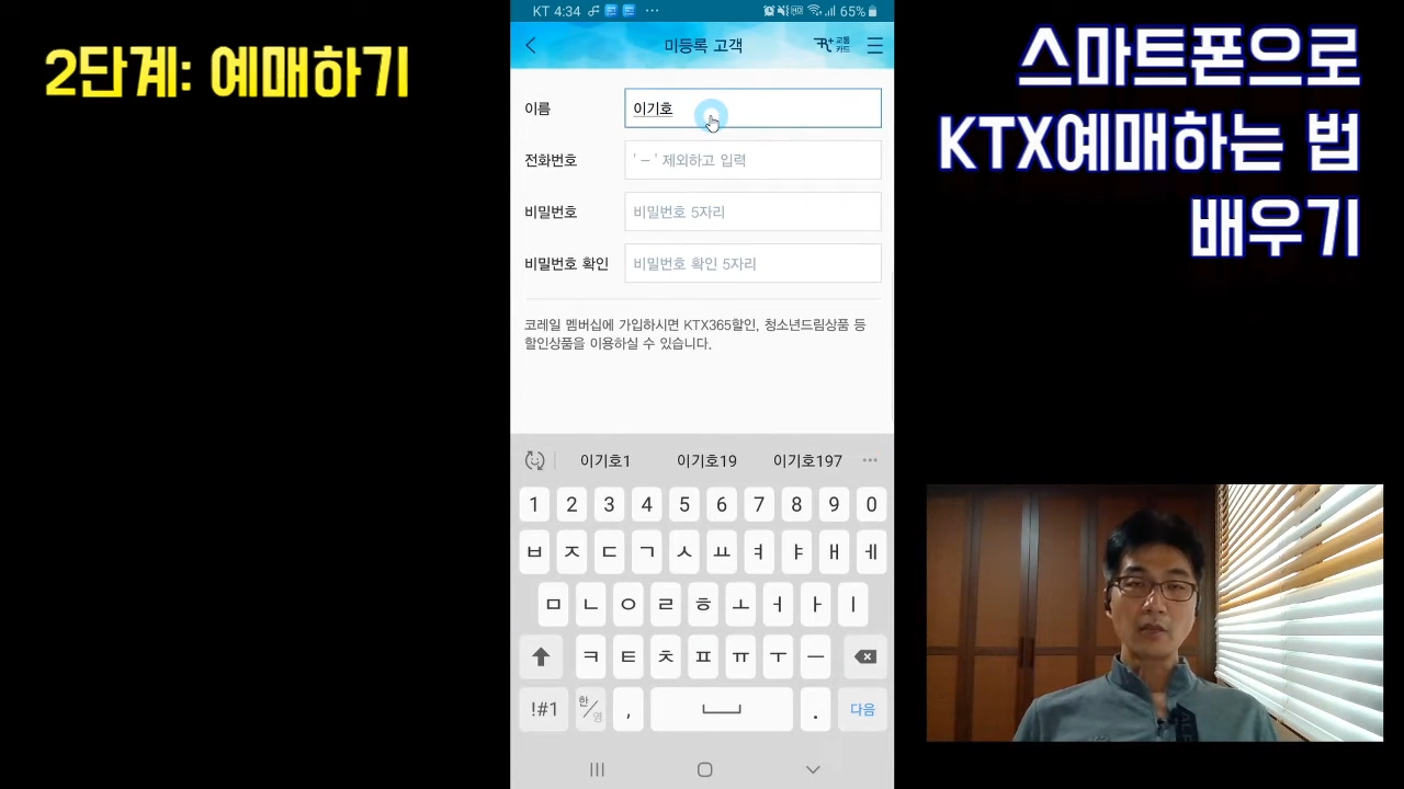 추석 기차표 예매 코레일톡 KTX SRT 방법 총정리 - 5. 추석 기차표 예매 시 주의사항 및 유용한 정보 추석 기차표 예매 코레일톡 KTX SRT 방법 총정리 - 5. 추석 기차표 예매 시 주의사항 및 유용한 정보