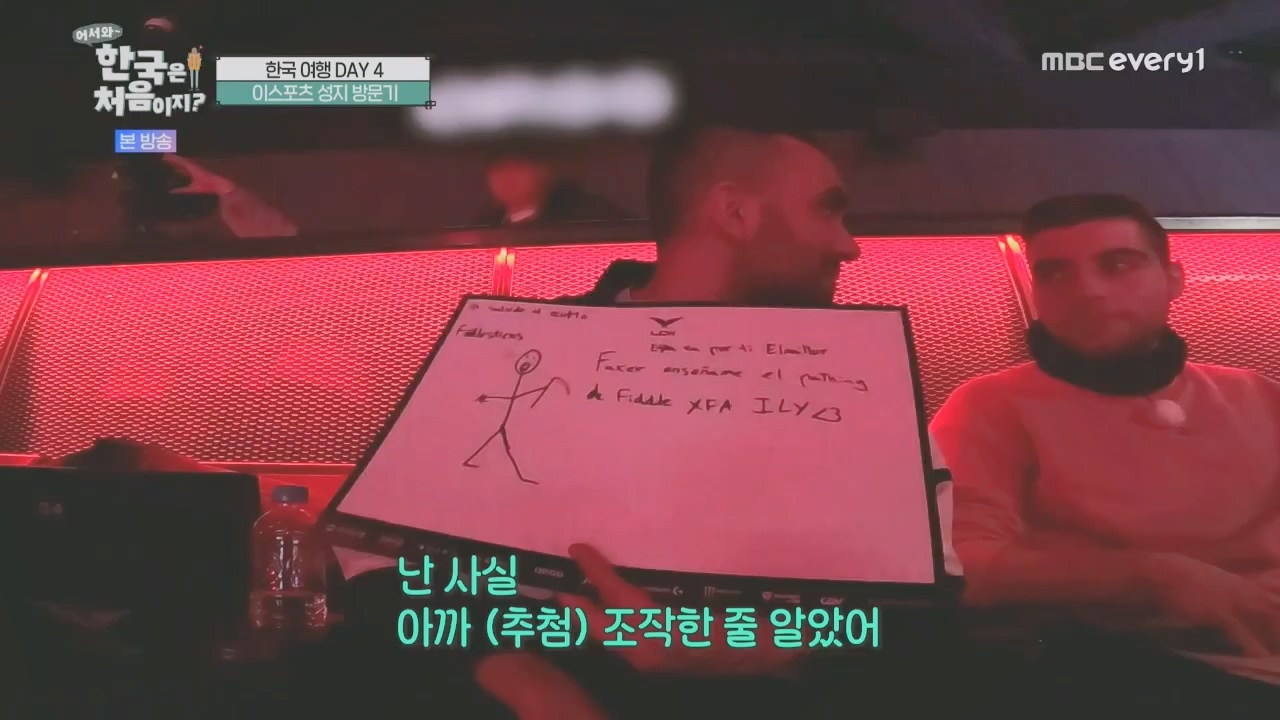 어서와~ 한국은 처음이지.E292.230421p.H264-F1RST.mp4_20230421_203647.649.jpg