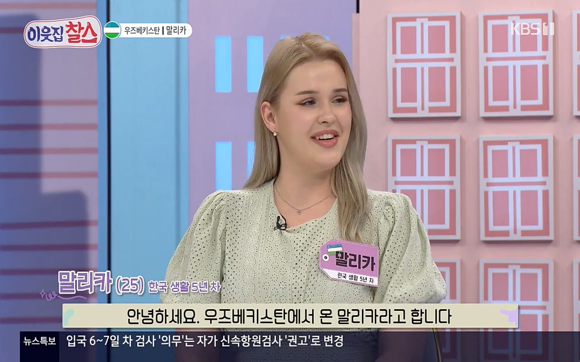 이웃집 찰스.E343.220622p-NEXT.mp4_20220622_201349.159.jpg