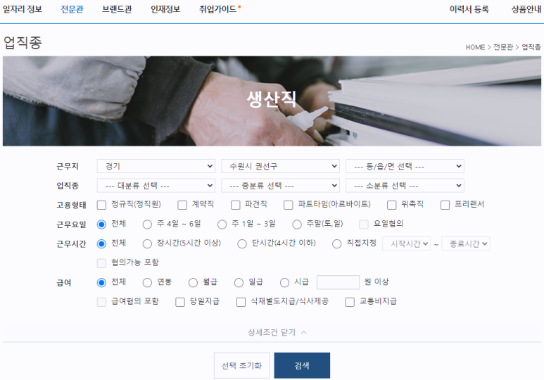수원벼룩시장구인구직 정규직 11