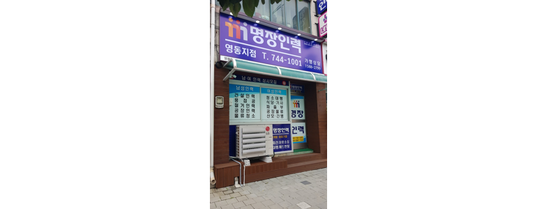 옥천군 철거