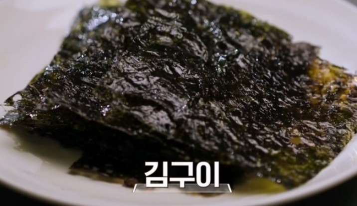김구이
