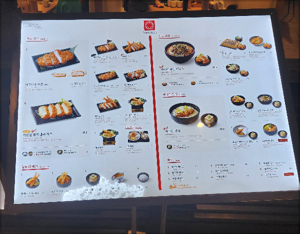 메뉴판