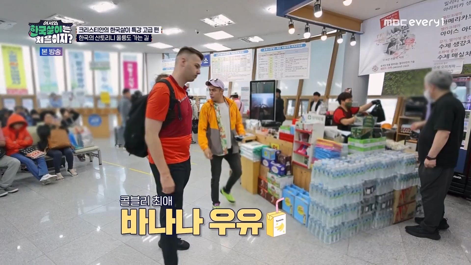 어서와 한국살이는 처음이지.E12.230807p.WANNA.mp4_20230808_213527.097.jpg