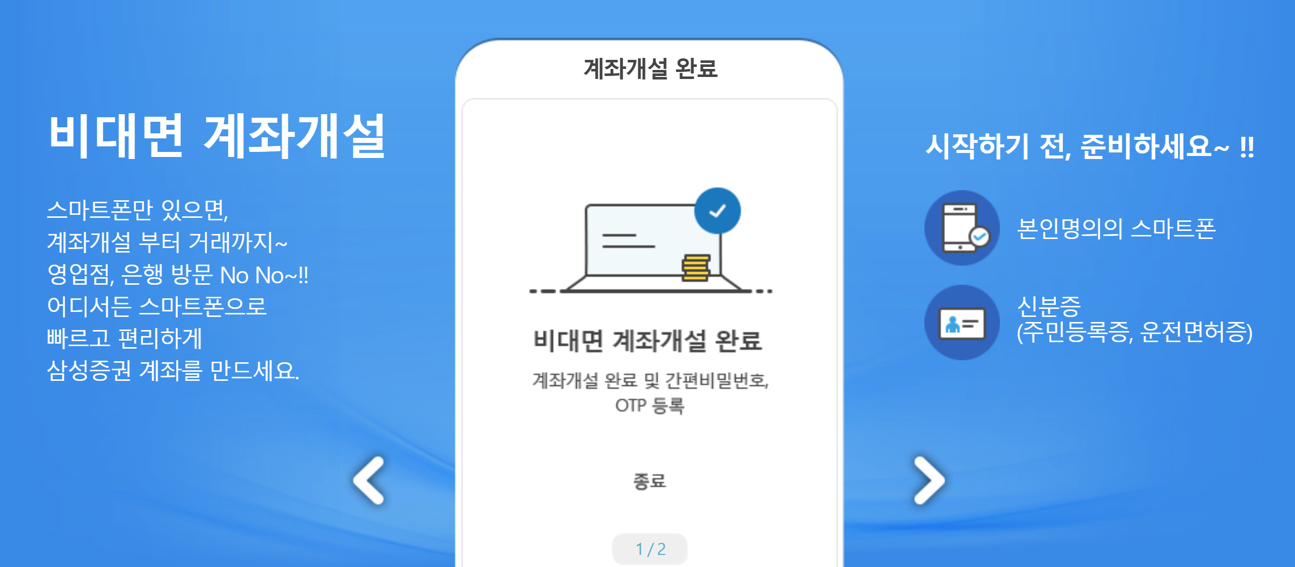 삼성증권 자녀 주식계좌