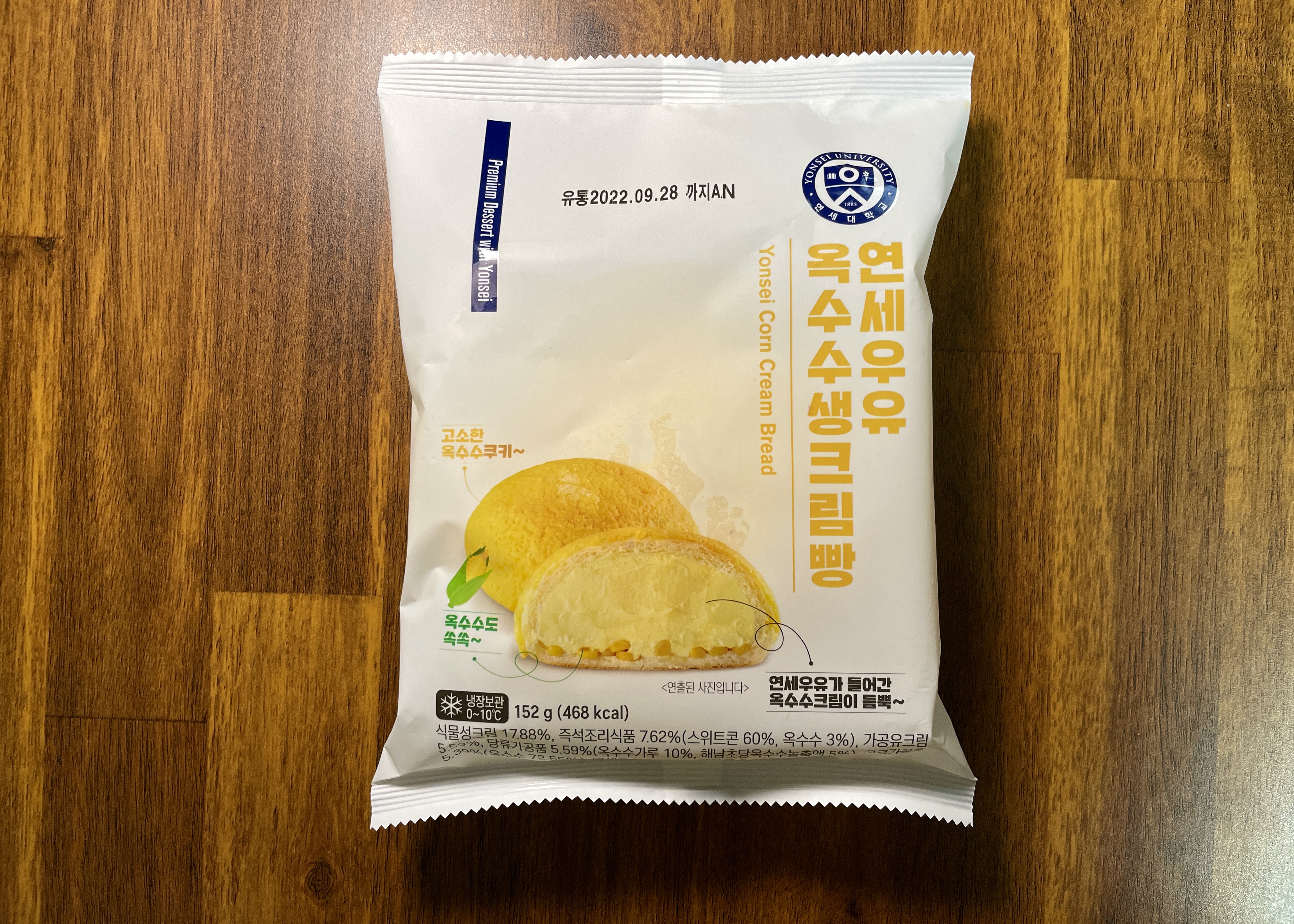  [편의점] gs25 연세우유빵 신메뉴! 연세우유옥수수생크림 등장!