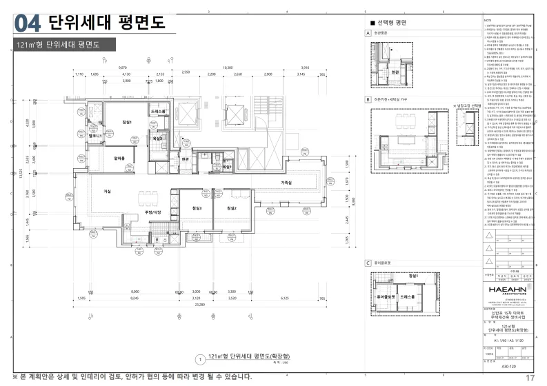 121㎡형 단위세대 평면도
