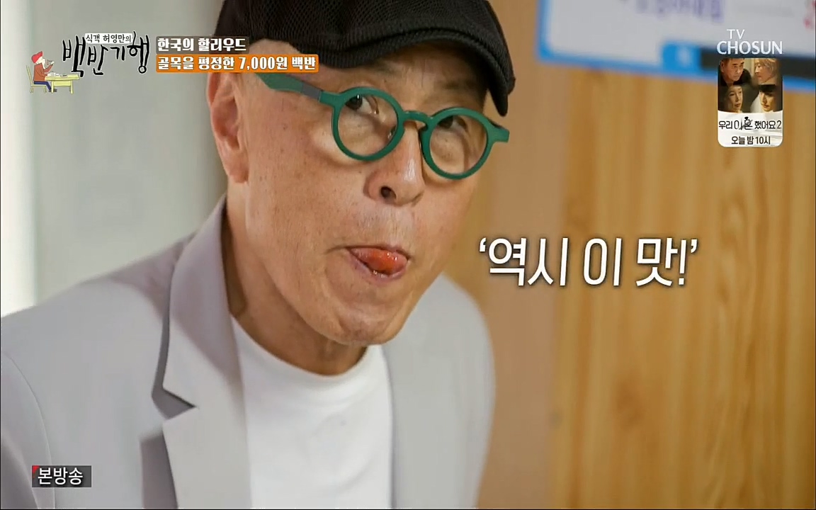 식객 허영만의 백반기행.E155.220604p.H264-F1RST.mp4_20220604_173500.493.jpg