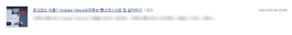 다운, 로그인 에러 총 정리 Youtube vanced 설치, 15