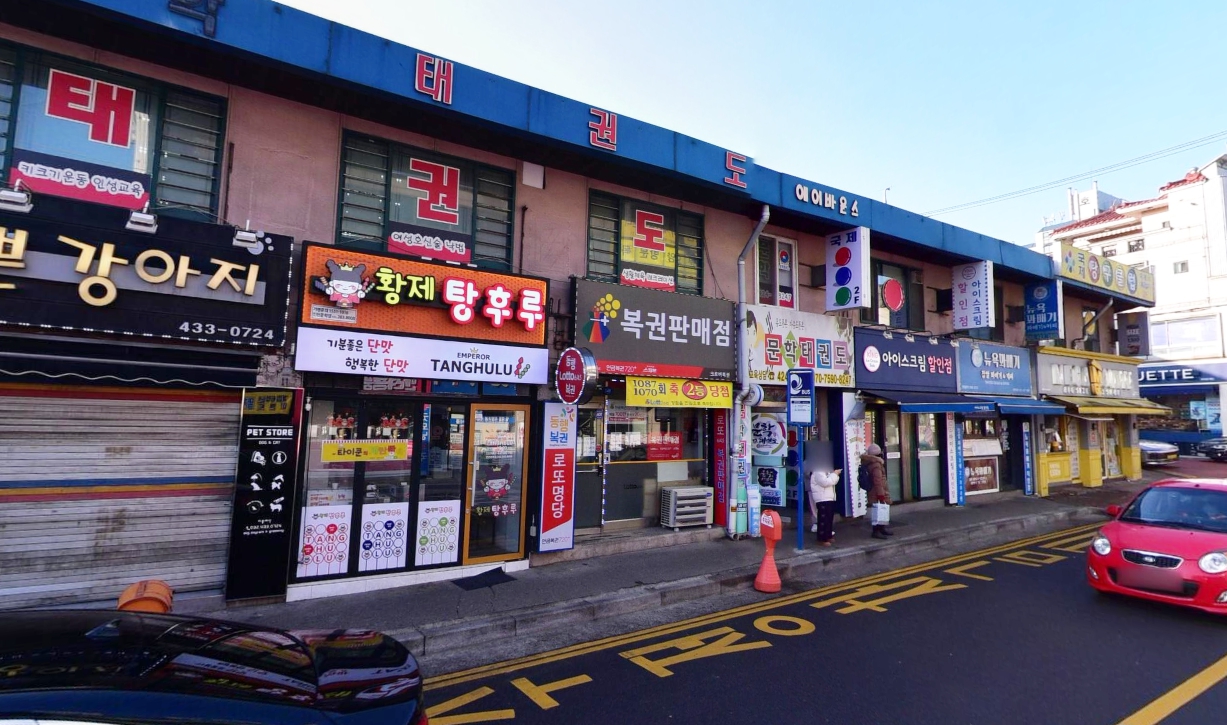 인천-미추홀구-문학동-로또판매점-크로버복권방