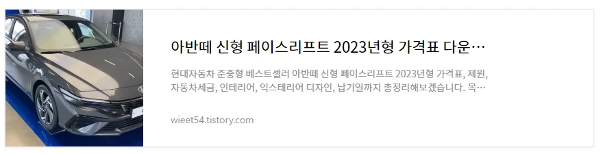 아반떼 페이스리프트 2023년형 총정리 바로보기