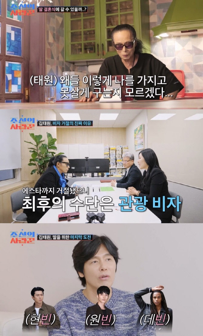 김태원 간성혼수 미국 비자 거절 이유