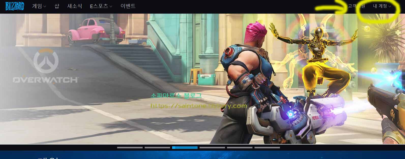  블리자드 시디키 아이템키 확인 방법