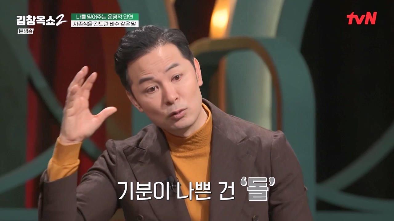 김창옥 쇼 2.E04.240230p-NEXT.mp4_20240301_185357.312.jpg