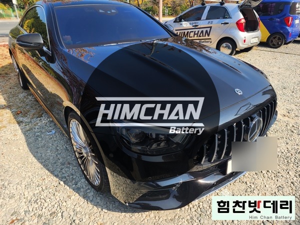  창원밧데리 성산구 외동 벤츠 E클래스 쿠페 배터리 전문점 힘찬배터리 창원 마산 진해 수입차 자동차 출장 배터리 창원밧데리 창원배터리 외동밧데리 외동배터리 엑스프로 EFB95