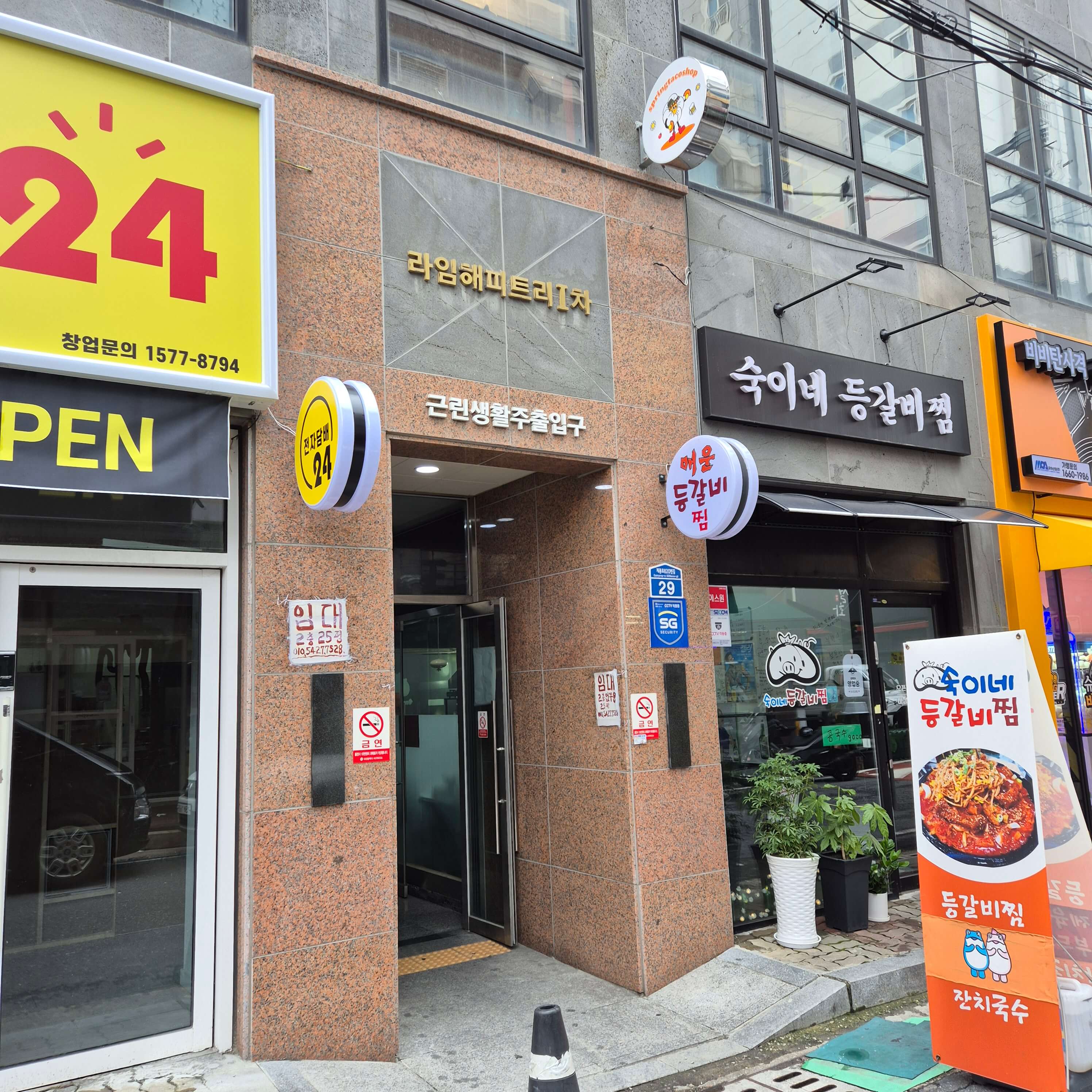 대전 용문동 스프링타코샵 외관1