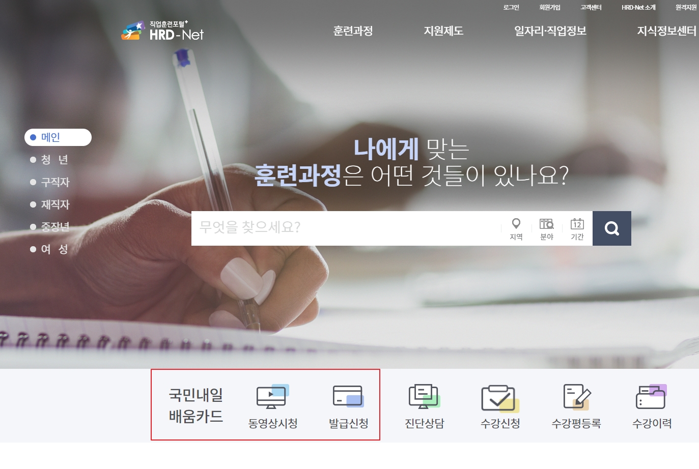  국민내일배움카드 신청방법