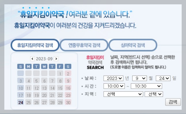 추석대비 특별정책 총정리 안내