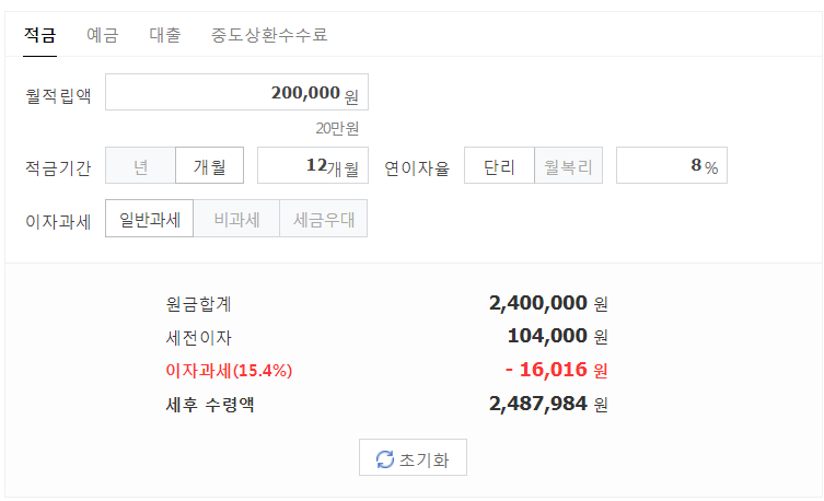 sh수협은행 sh플러스알파할부 8%