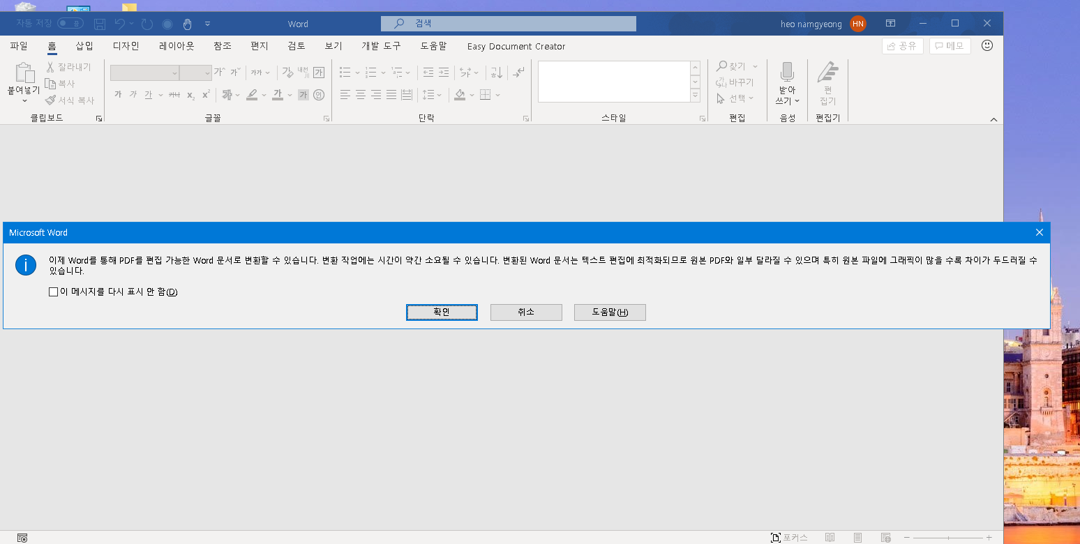 PDF 파일에 암호 거는 방법