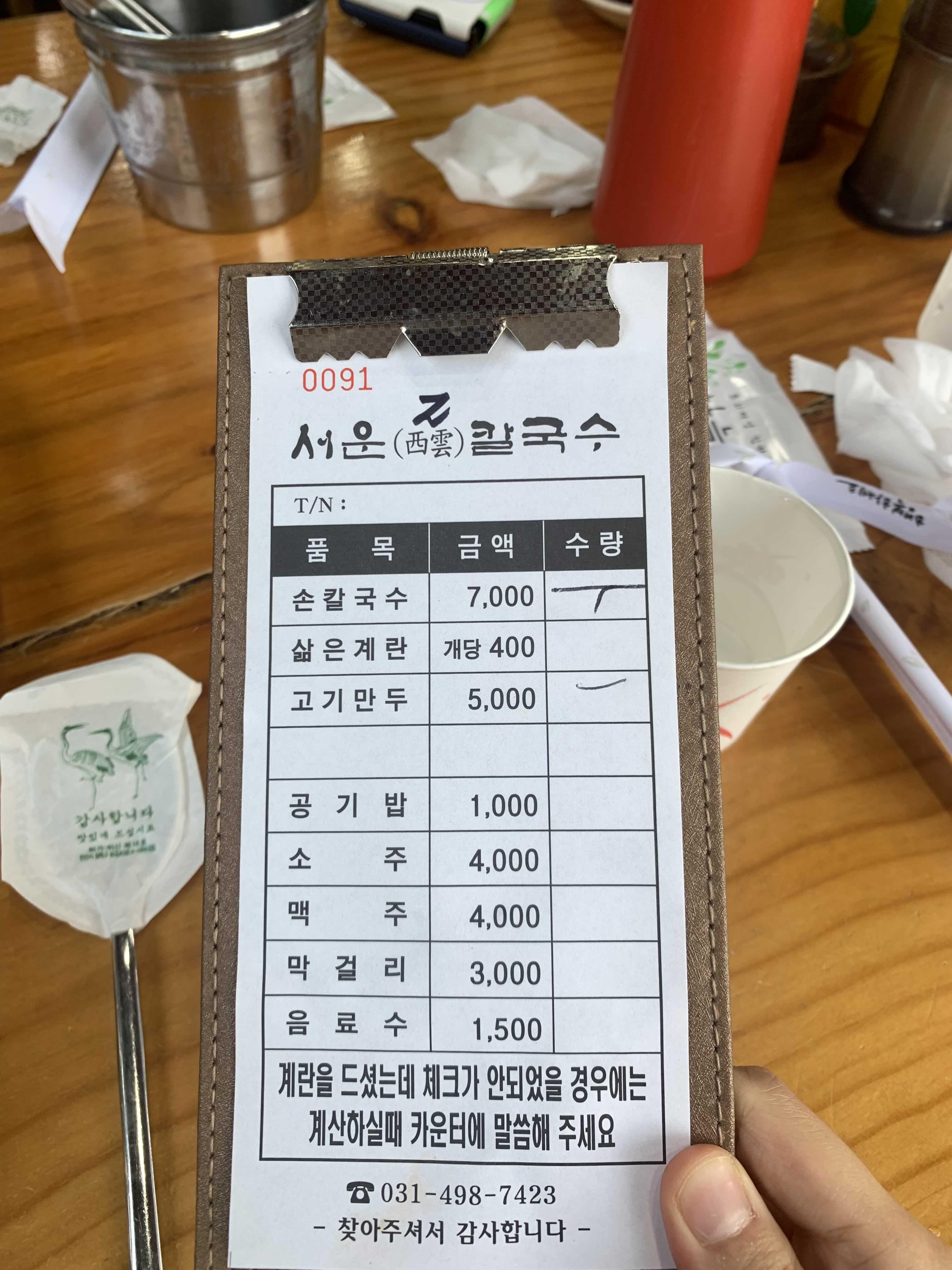 서운칼국수 이미지