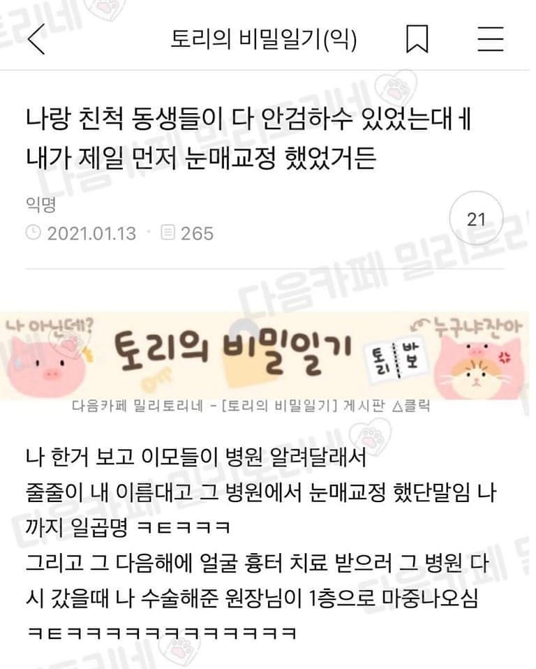  (유머) 무슨 병원 원장이 1층까지 마중나오냐 주작도 정도껏