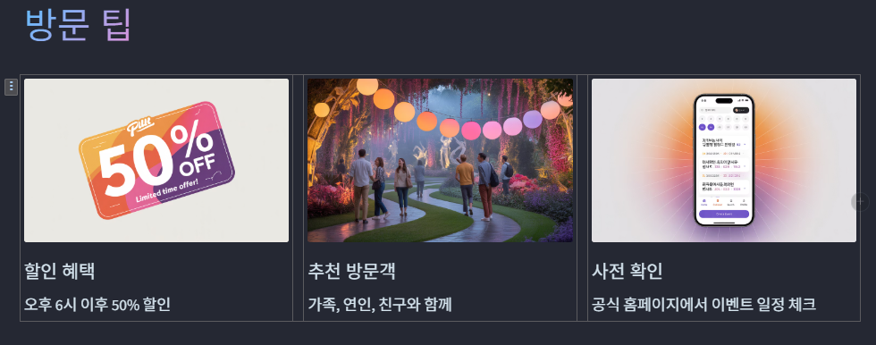 방문팁