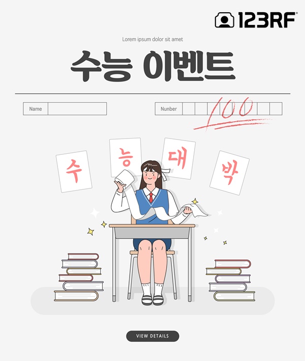  모든 수험생 여러분 힘내세요! : 수능 일러스트 모음