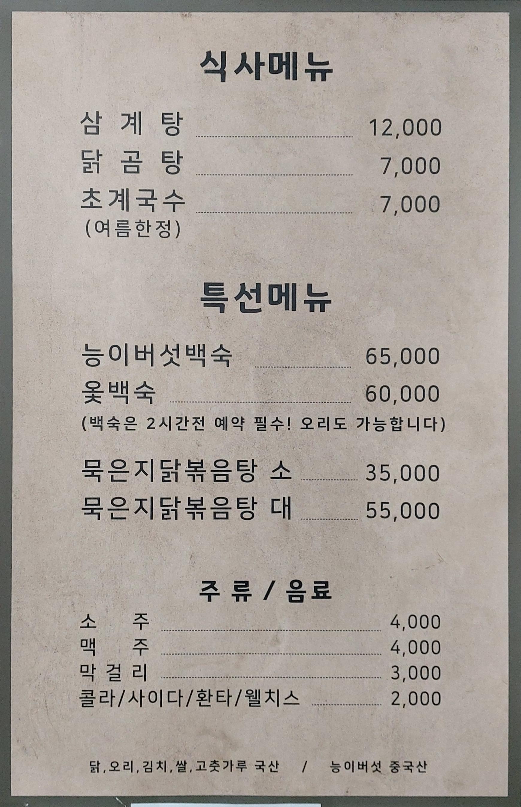 우림닭한마리 이미지
