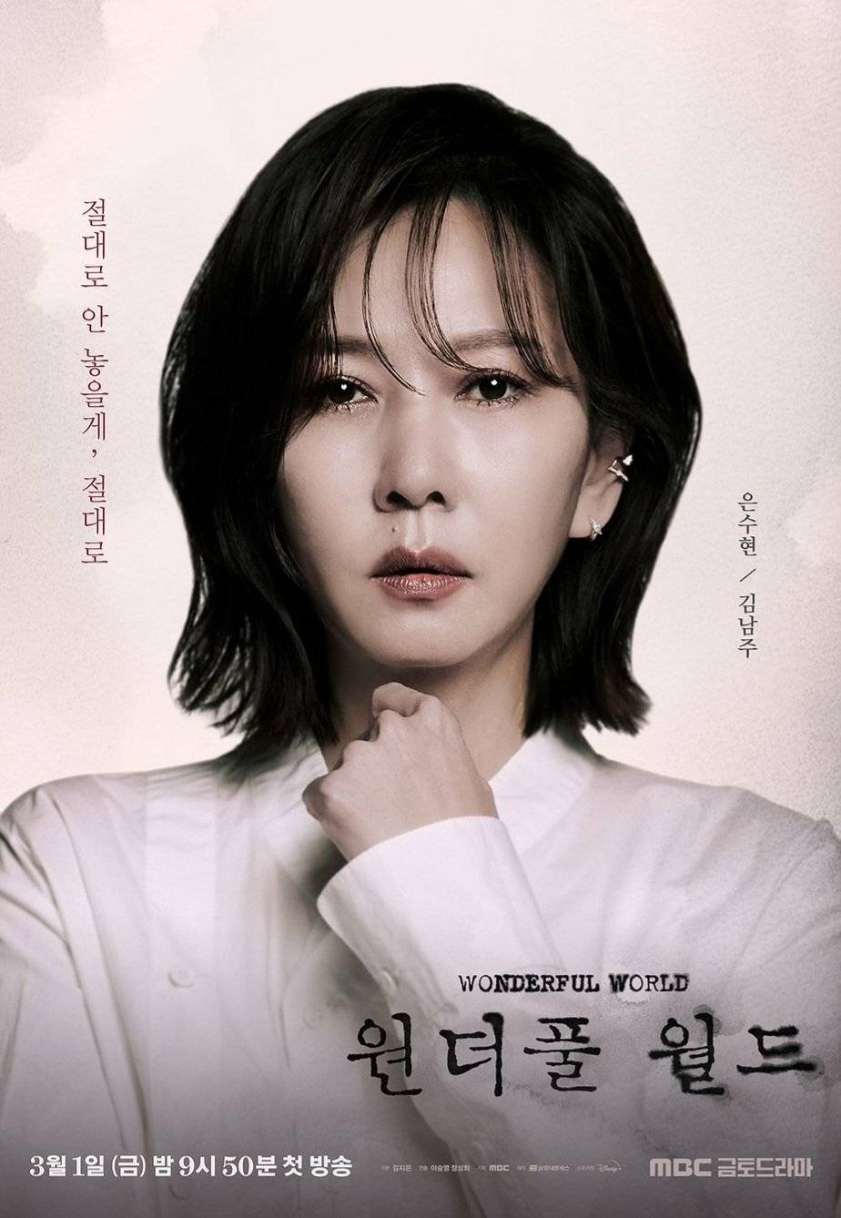 드라마 원더풀월드 7화 줄거리 차은우 계략남