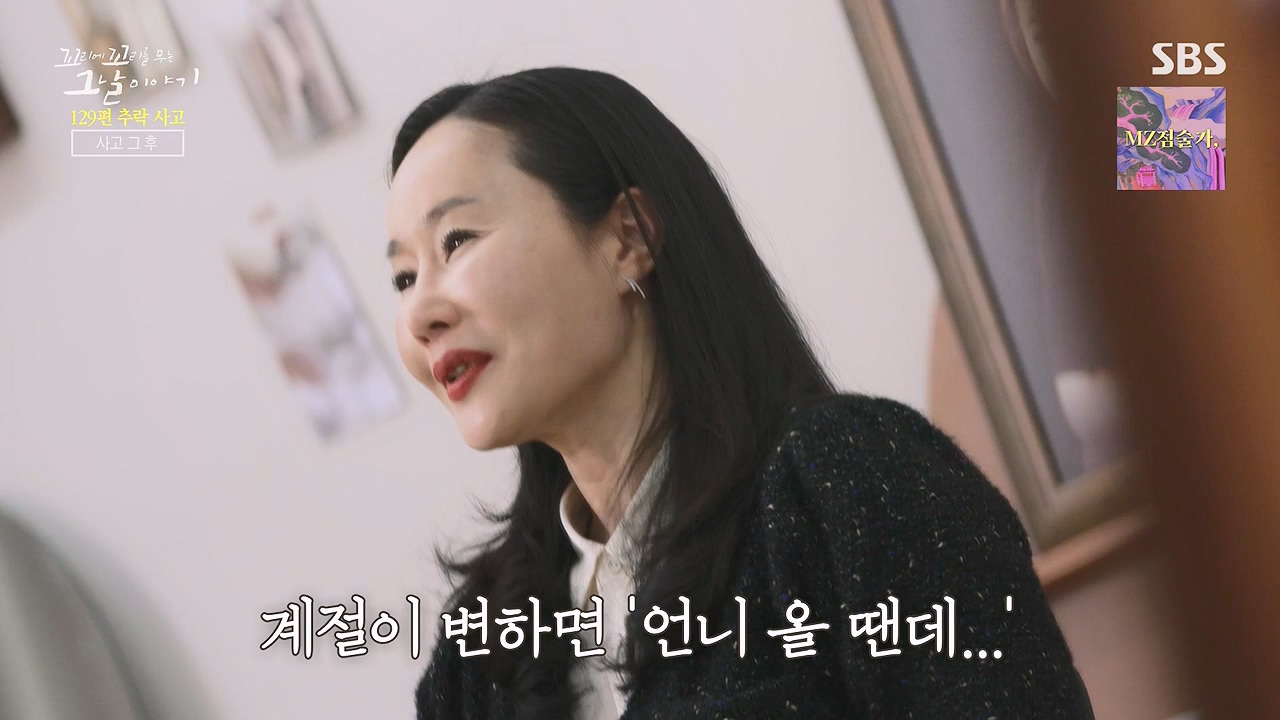 꼬리에 꼬리를 무는 그날 이야기.E131.240607p-NEXT.mp4_20240608_152728.135.jpg